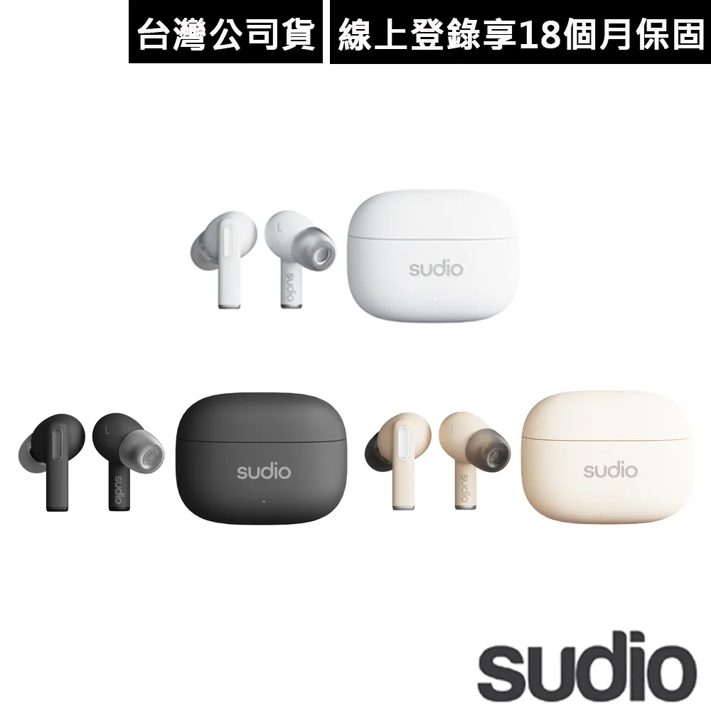 【Sudio】A1 Pro 真無線藍牙耳機(公司貨保證)黑色 歷史價格詳細信息