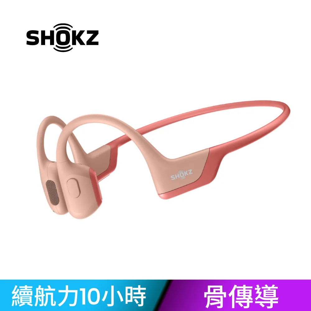 SHOKZ OPENRUN 骨傳導藍牙運動耳機 歷史價格詳細信息