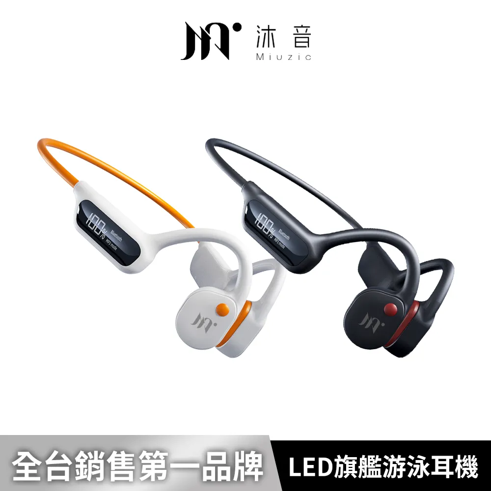 【Miuzic沐音】OPENEAR DUET OD5 真骨傳導旗艦LED顯示運動游泳藍牙耳機-旭日橘 歷史價格詳細信息