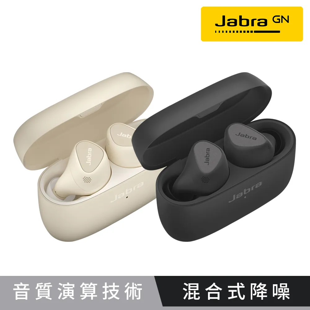 【Jabra】Elite 5 Hybrid ANC真無線降噪藍牙耳機 歷史價格詳細信息