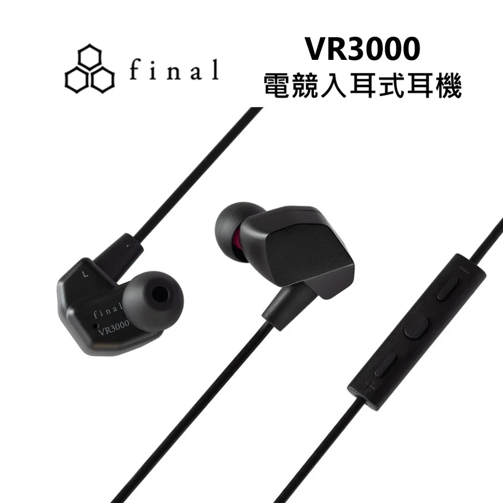 日本 final VR3000 for Gaming 電競入耳式耳機 歷史價格詳細信息