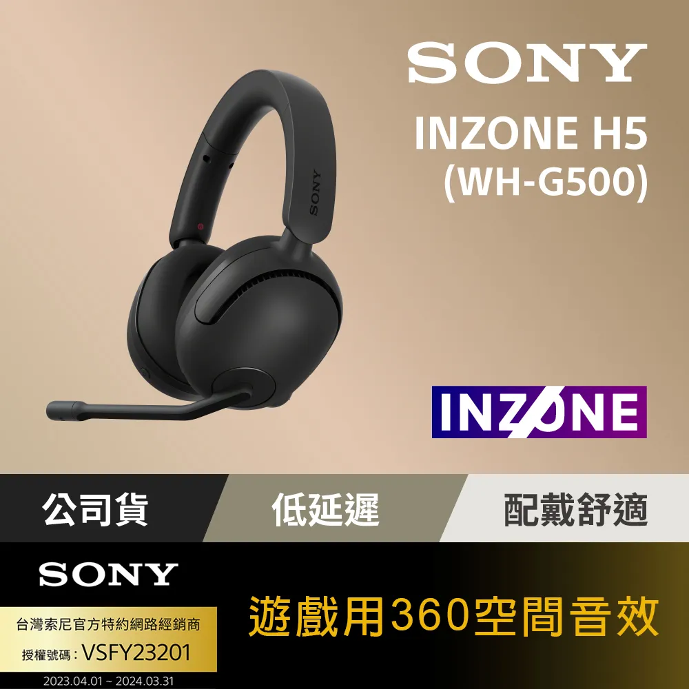 SONY  WH-G500 無線降噪 電競耳機 歷史價格詳細信息