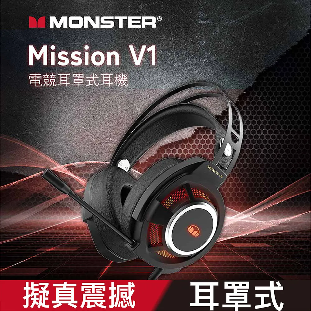 【Monster】Mission V1 電競耳罩耳機麥克風｜環繞澎湃 ｜ RGB 炫彩｜ 歷史價格詳細信息