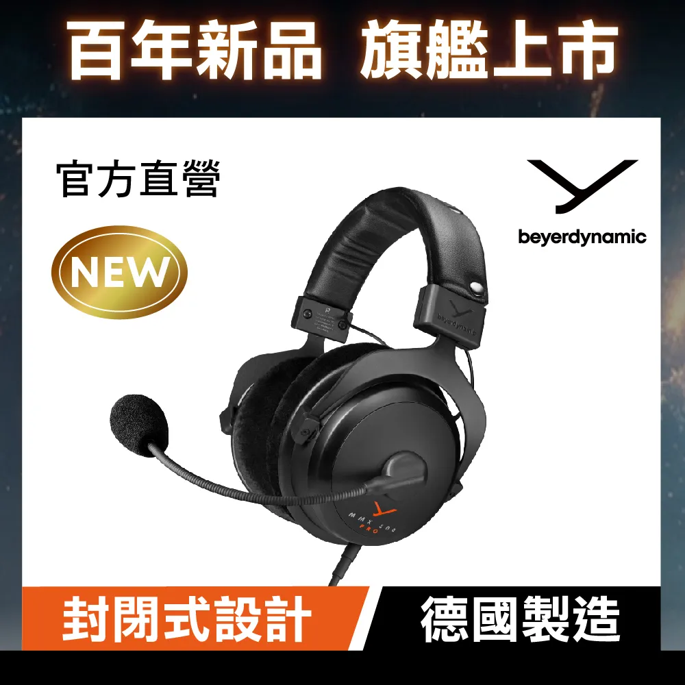 Beyerdynamic MMX 300 II電競耳機 歷史價格詳細信息