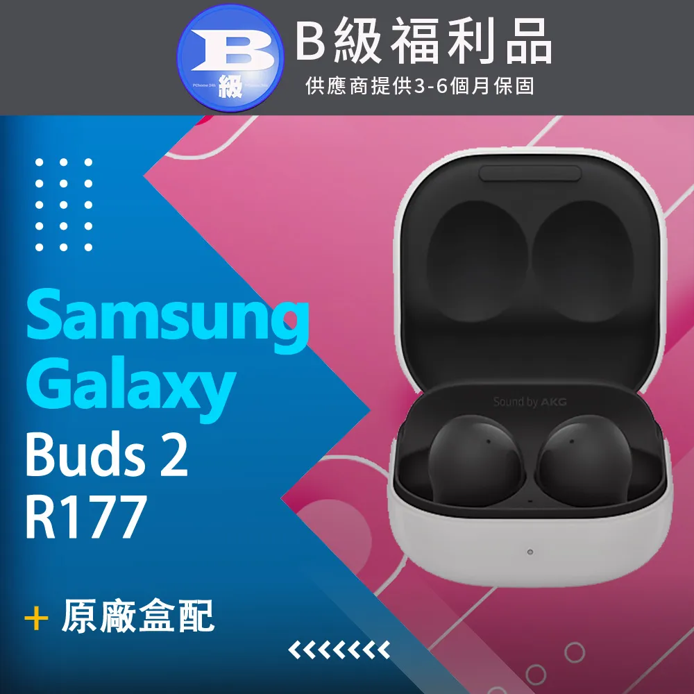 SAMSUNG Galaxy Buds2 R177 降噪真無線藍牙耳機 歷史價格詳細信息