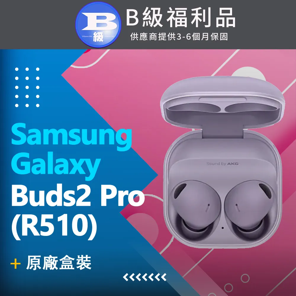 SAMSUNG Buds2 Pro R510(紫色)1Set台【家樂福】 歷史價格詳細信息