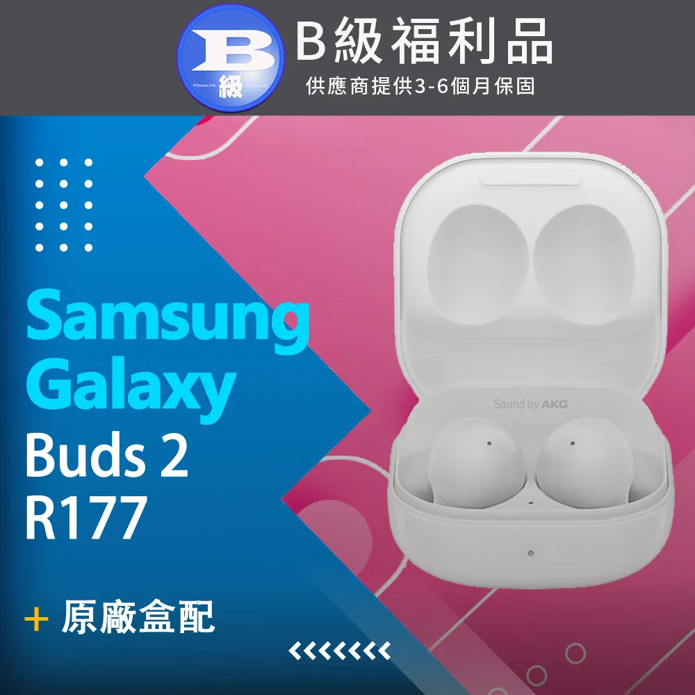SAMSUNG Galaxy Buds2 R177 降噪真無線藍牙耳機 歷史價格詳細信息