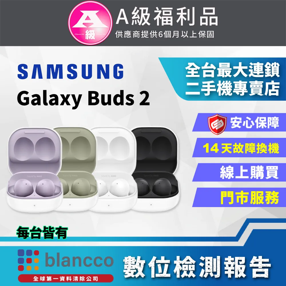 Samsung Galaxy Buds2 真無線藍牙耳機 薰衣紫 歷史價格詳細信息