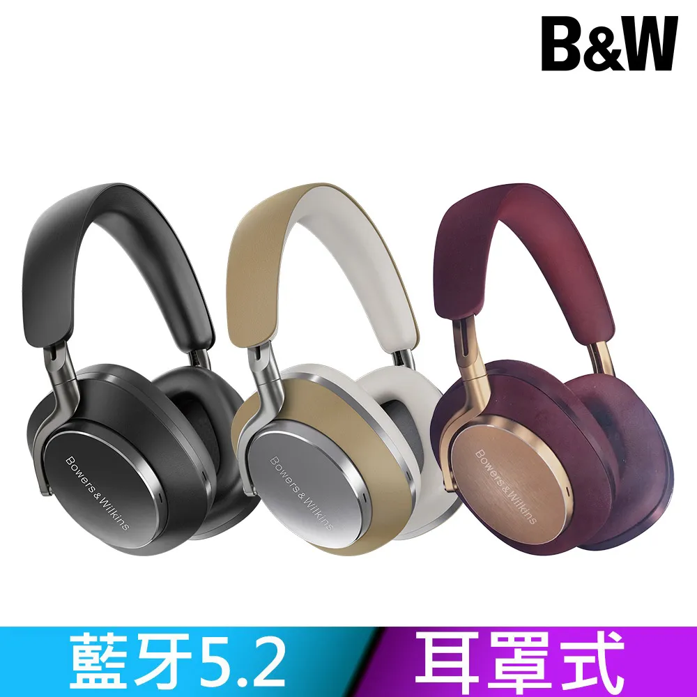 Bowers & Wilkins PX8 無線抗噪全包覆式耳機 | 新竹台北音響 | 新竹音響推薦 歷史價格詳細信息