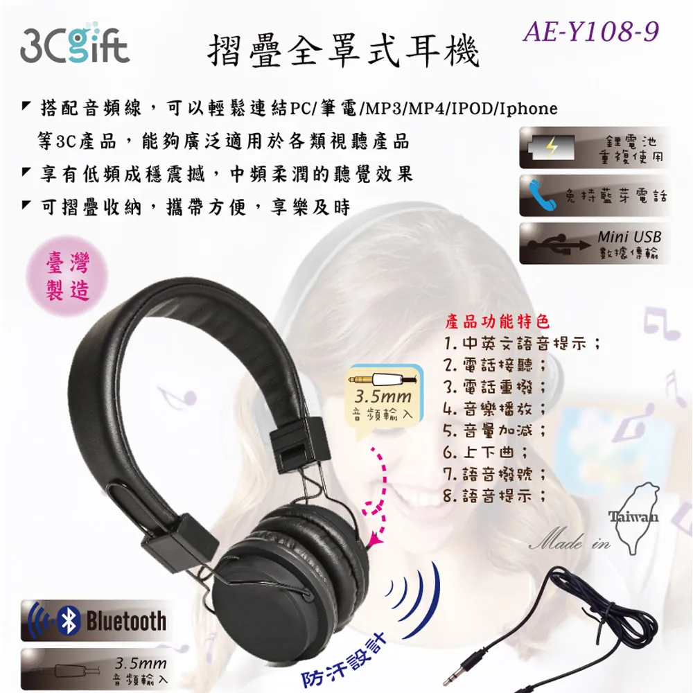 3C GIFT 高質感免持藍芽音箱 AE-K108-10*庫存出清 售完不補* 歷史價格詳細信息