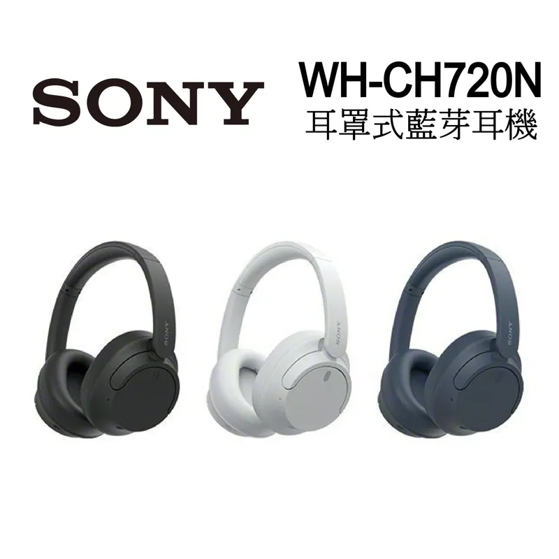 SONY WH-CH720N 無線藍牙 耳罩式耳機 35H續航力【共3色】 歷史價格詳細信息