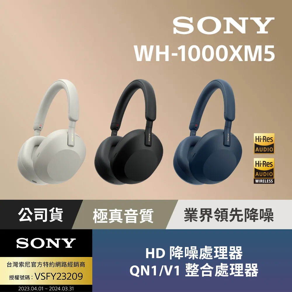 【SONY 】WH-1000XM5 主動式降噪旗艦藍牙耳機 (台灣公司貨保固12+6) 歷史價格詳細信息