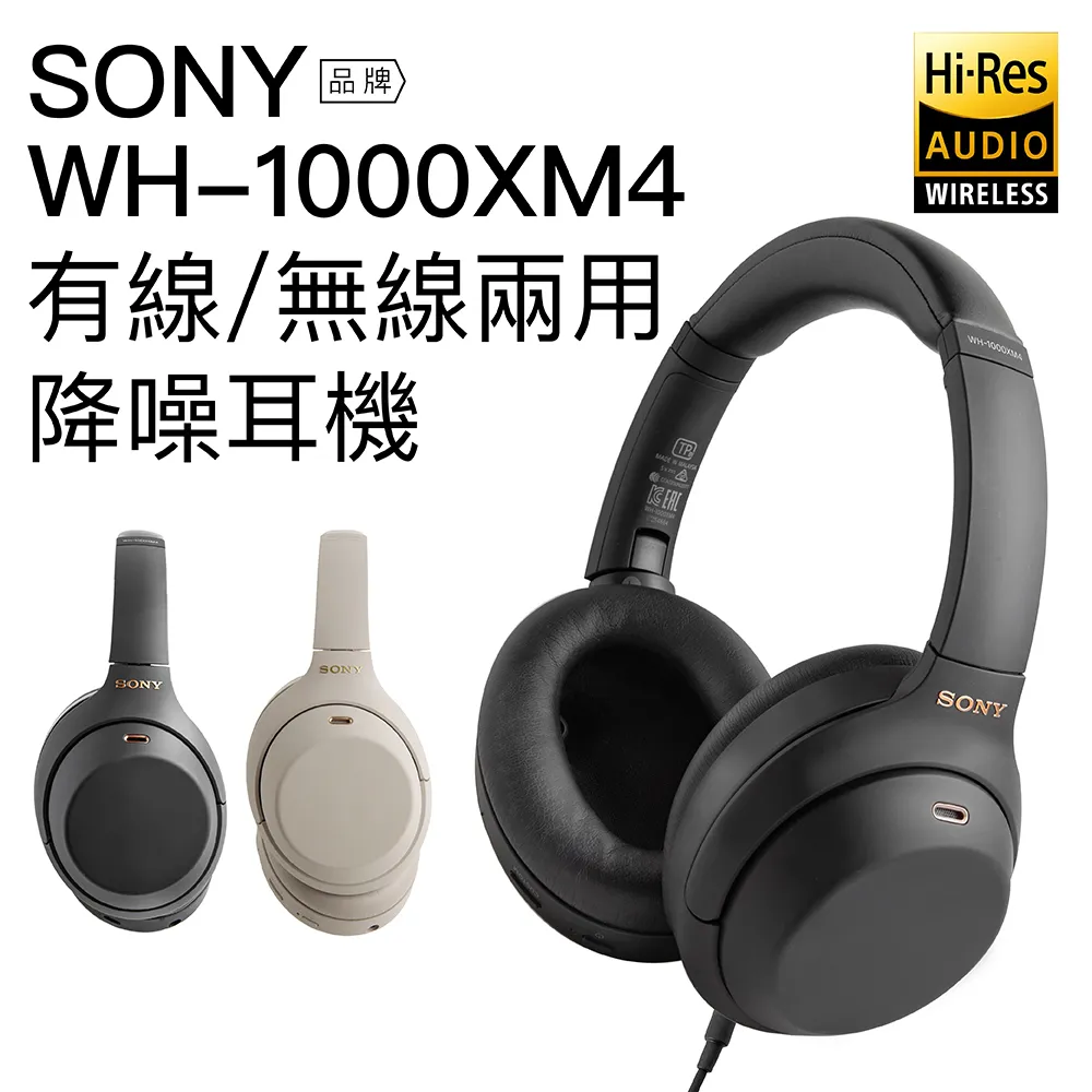 SONY WH-1000XM4 輕巧無線藍牙降噪耳罩式耳機【共2色】 歷史價格詳細信息