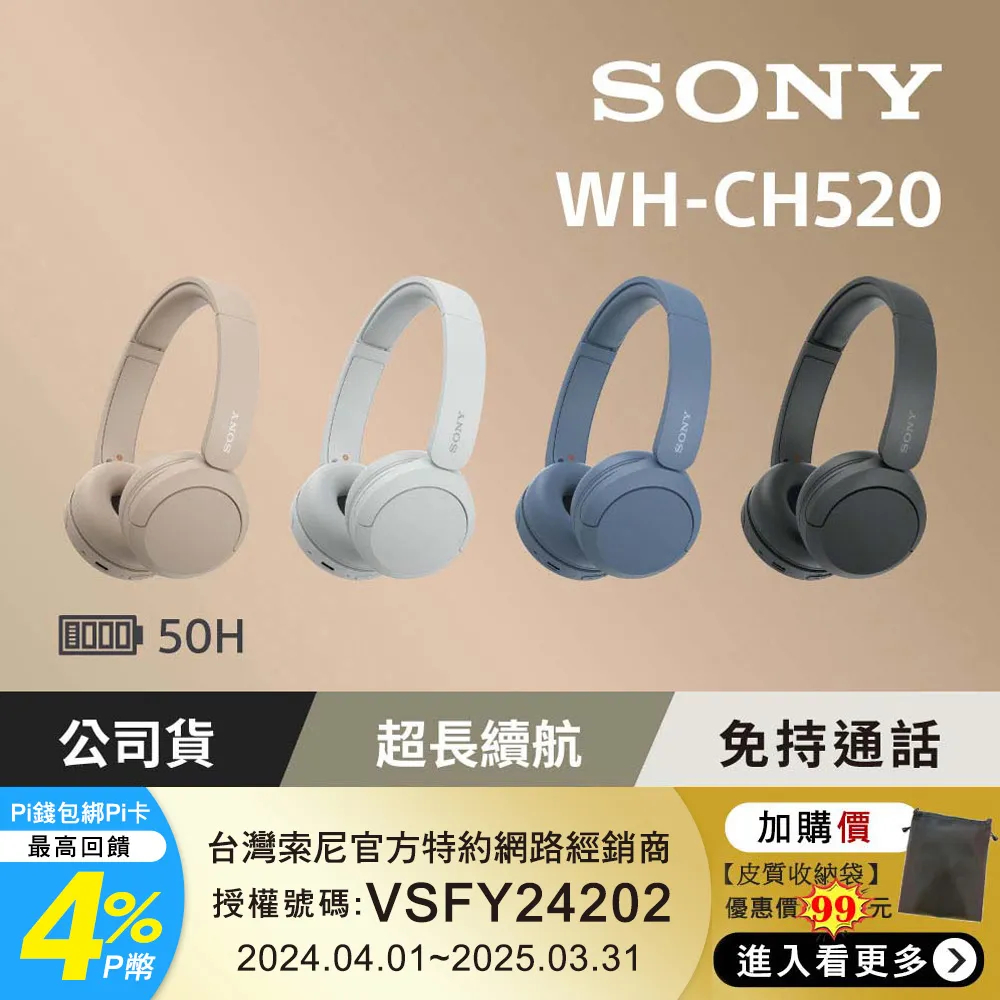 Sony WH-CH510 (贈收納袋) 無線藍牙5.0耳罩式耳機 公司貨一年保固 歷史價格詳細信息