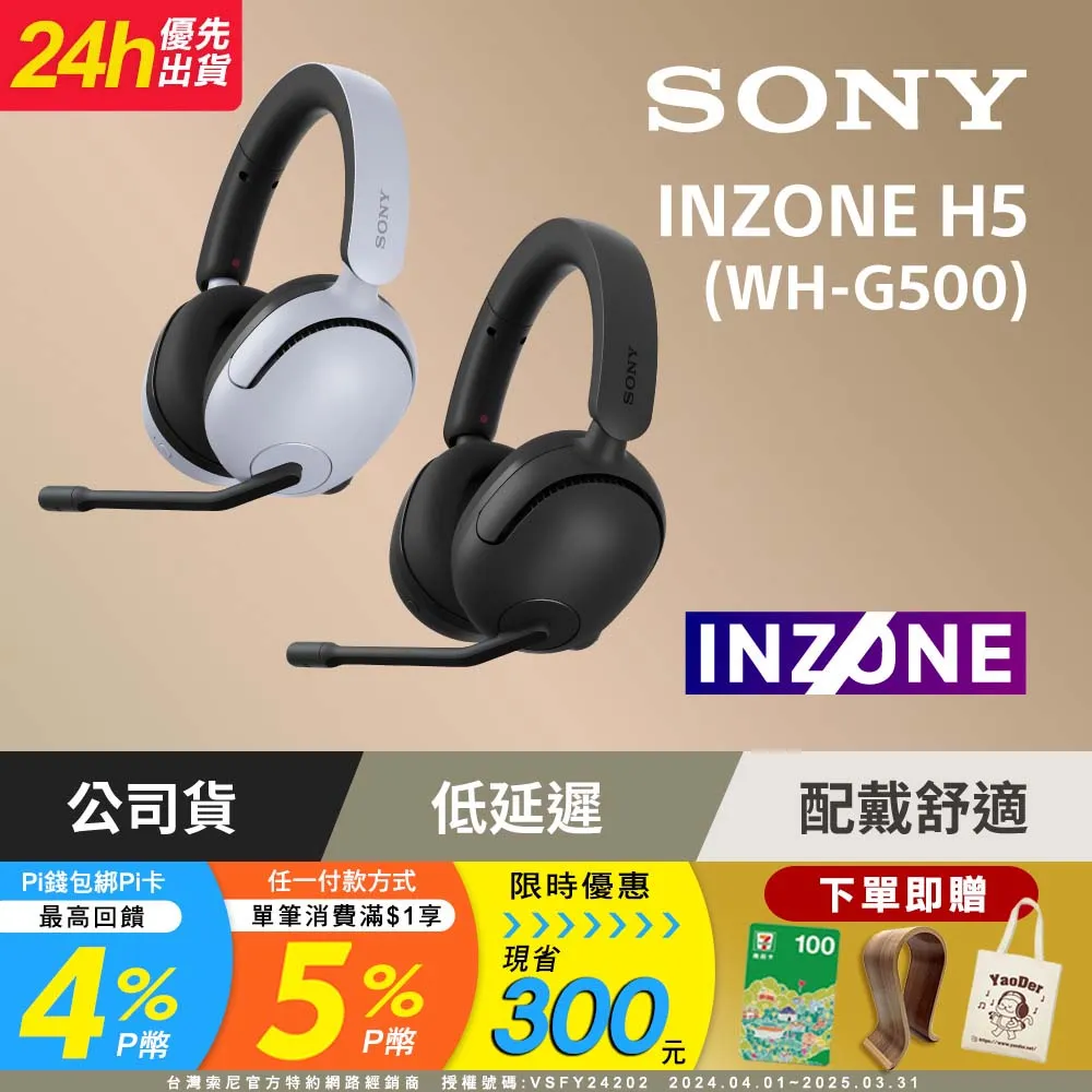 SONY  WH-G500 無線降噪 電競耳機 歷史價格詳細信息