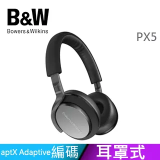 英國 B&W Bowers & Wilkins 無線藍牙主動降噪全貼耳式耳機 PX5【寶石藍】 歷史價格詳細信息