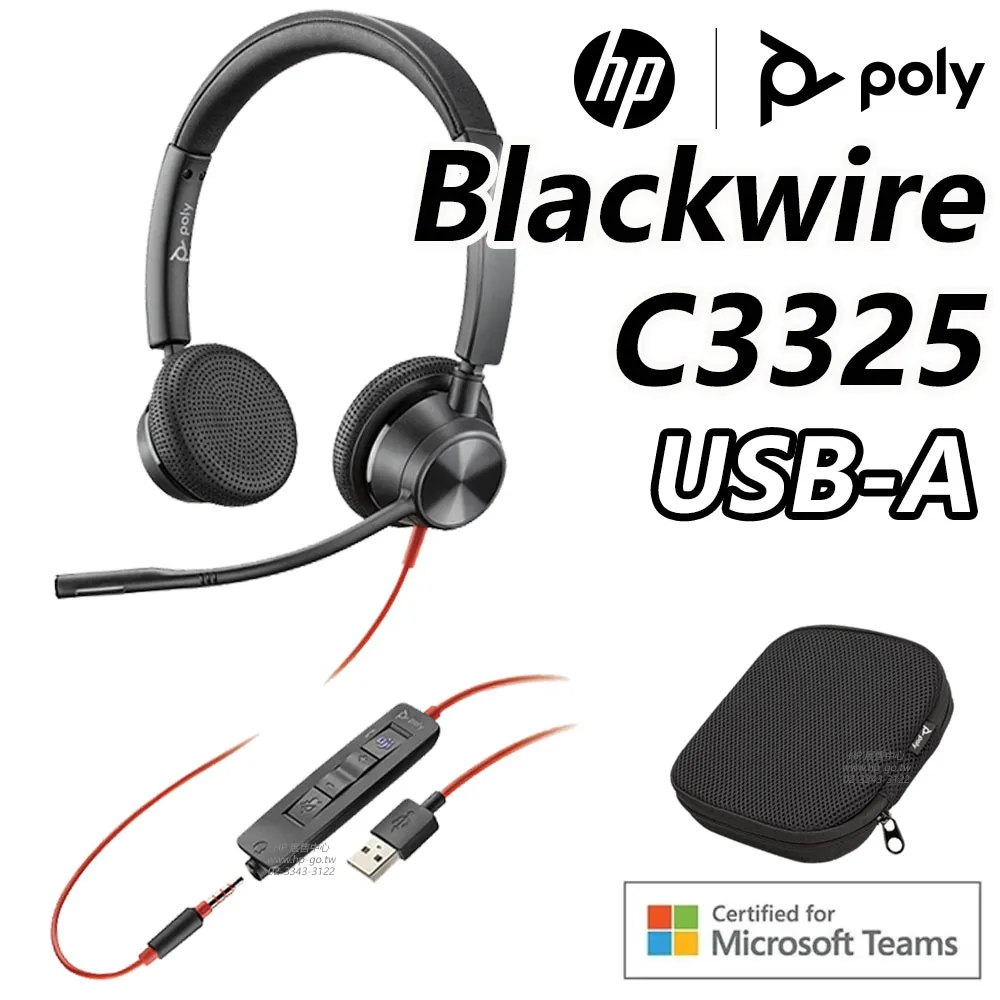 Poly Blackwire C3320-M USB-A雙耳頭戴式UC耳機 歷史價格詳細信息