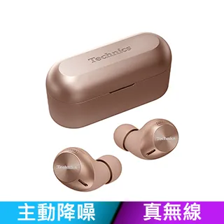 Technics EAH-AZ40M2 真無線降噪藍牙耳機 玫瑰金 價格比較,價格查詢,歷史價格詳細信息