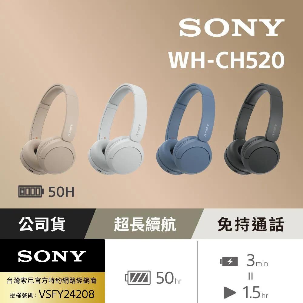 SONY WH-CH520藍牙耳罩式耳機 歷史價格詳細信息