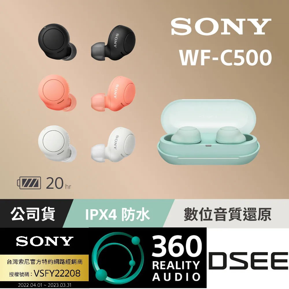 SONY 索尼 WF-C500 IPX4 防水 真無線藍芽耳機 歷史價格詳細信息