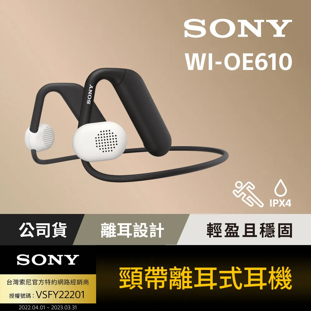 SONY WI-OE610 Float Run 頸帶離耳式耳機 公司貨 歷史價格詳細信息