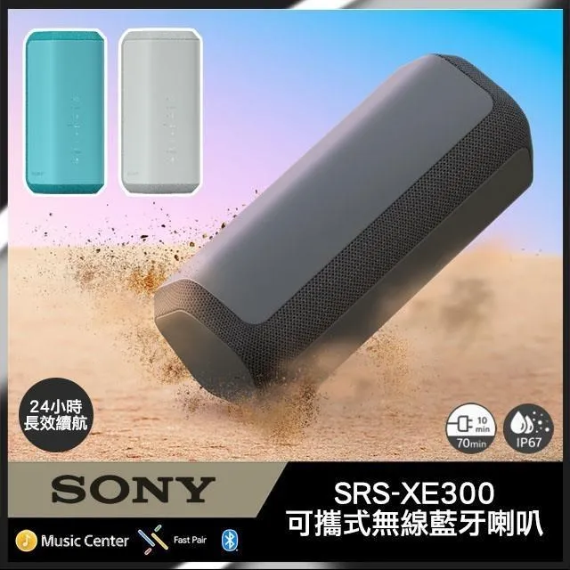 SONY SRS-XG300 防水防塵可攜式無線揚聲器 公司貨 歷史價格詳細信息