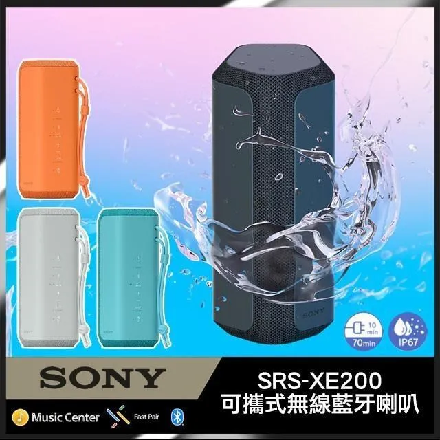 SONY SRS-XE200 防水防塵 藍牙無線喇叭 (共4色) 歷史價格詳細信息