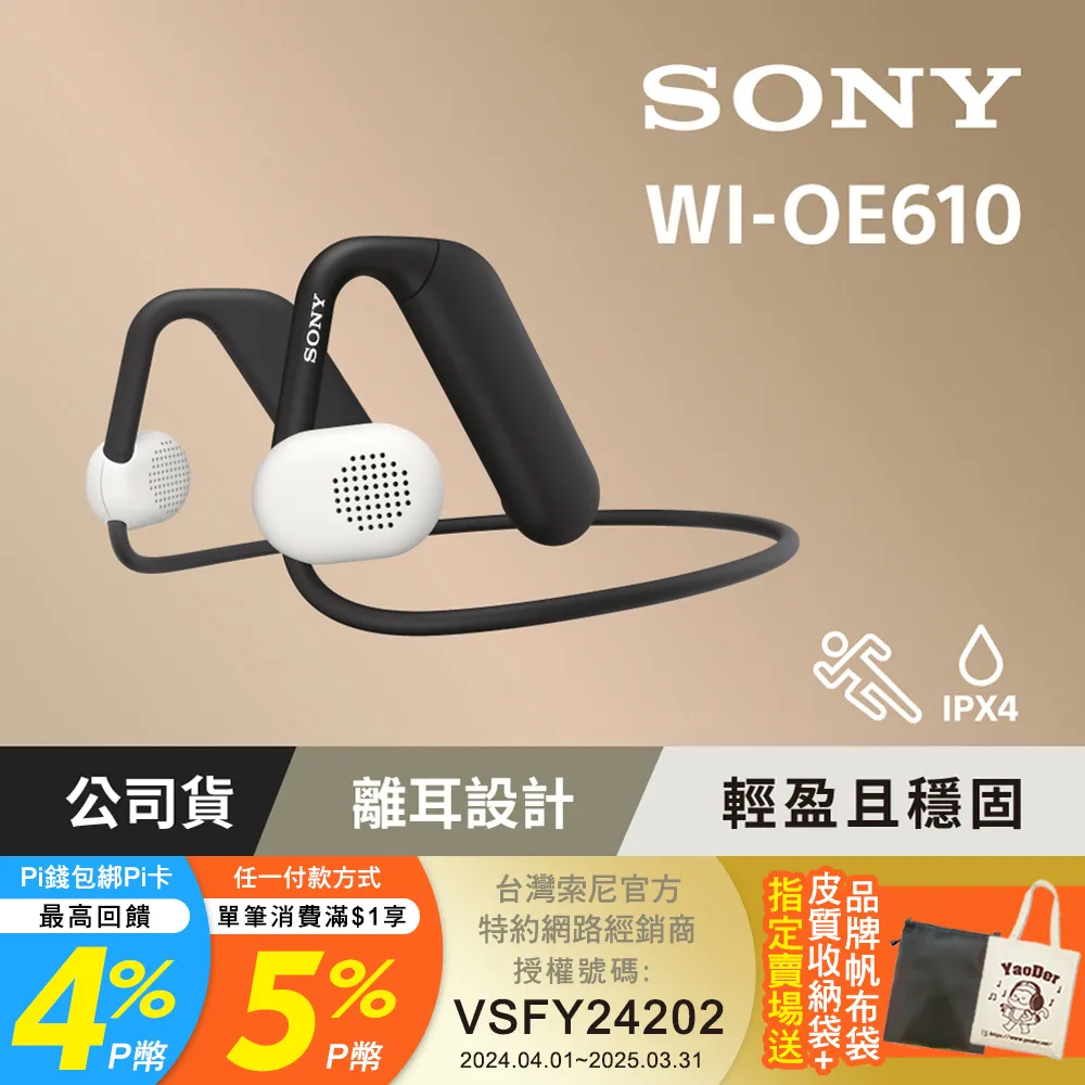 SONY WI-OE610 Float Run 頸帶離耳式耳機 公司貨 歷史價格詳細信息