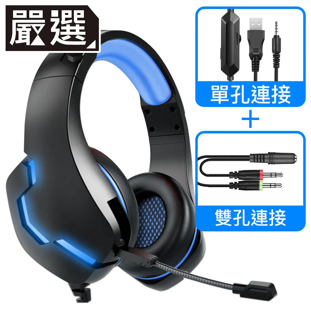 嚴選 專業級J10電競耳機麥克風/頭戴耳罩LED發光/智能線控 黑紅 歷史價格詳細信息