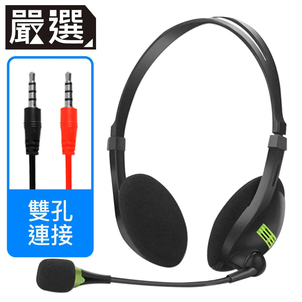 嚴選 遠距教學線上會議 立體音降噪頭戴式耳機麥克風 單孔/白色 歷史價格詳細信息