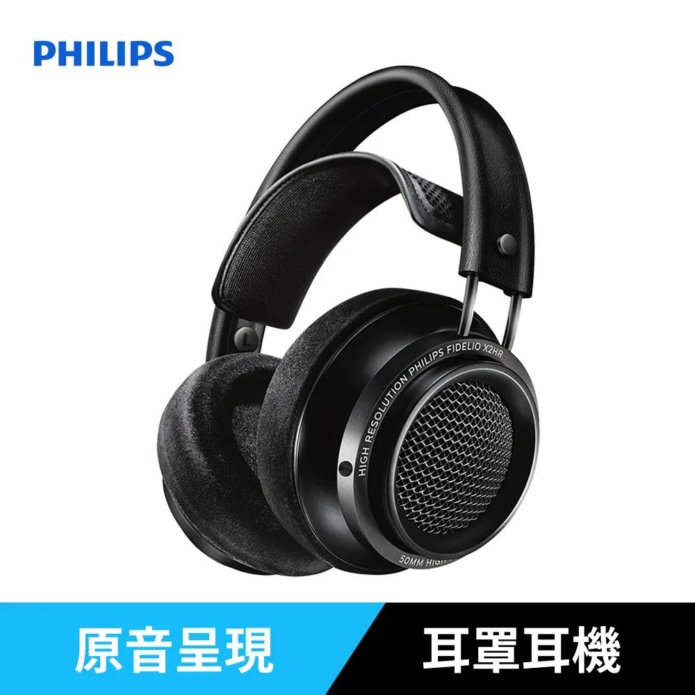 Philips Fidelio X2HR 耳罩式耳機｜王者歸來 再造巔峰 現貨 蝦皮直送 歷史價格詳細信息