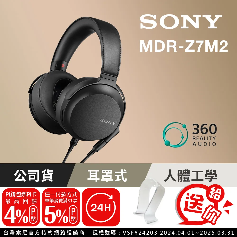 SONY MDR-Z7M2 高解析度HD驅動單元 立體聲耳機 廠商直送 現貨 歷史價格詳細信息