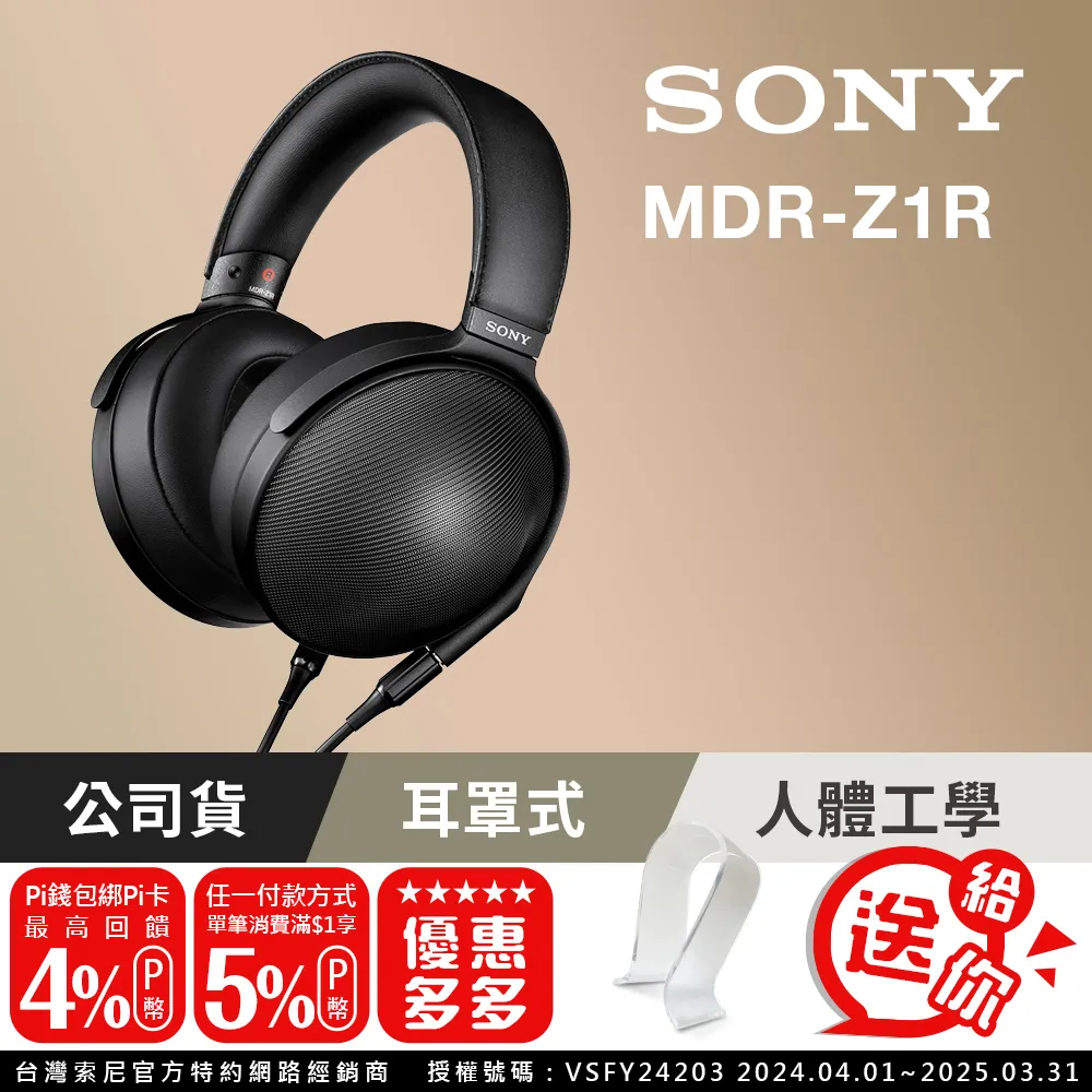 SONY MDR-Z1R 日本製 公司貨 Signature Series 封閉式 旗艦級耳機 歷史價格詳細信息