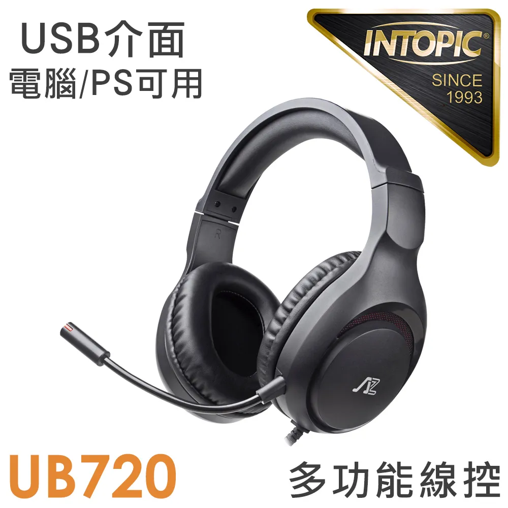 【Intopic】JAZZ-UB720 頭戴式 耳罩式 USB 耳機麥克風 台灣音效晶片 歷史價格詳細信息