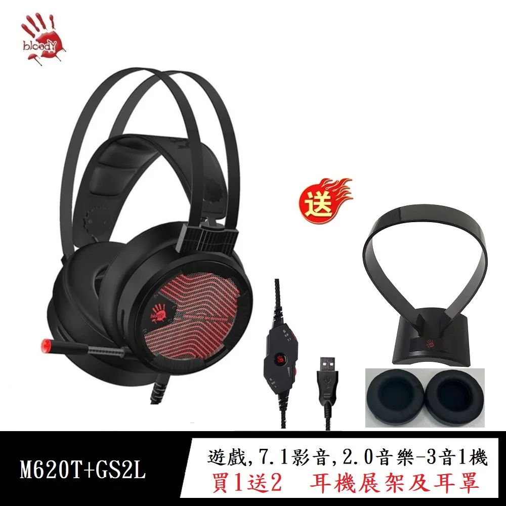 【A4 Bloody】M620T控音辦位7.1/2.0/遊戲 電競耳麥 歷史價格詳細信息