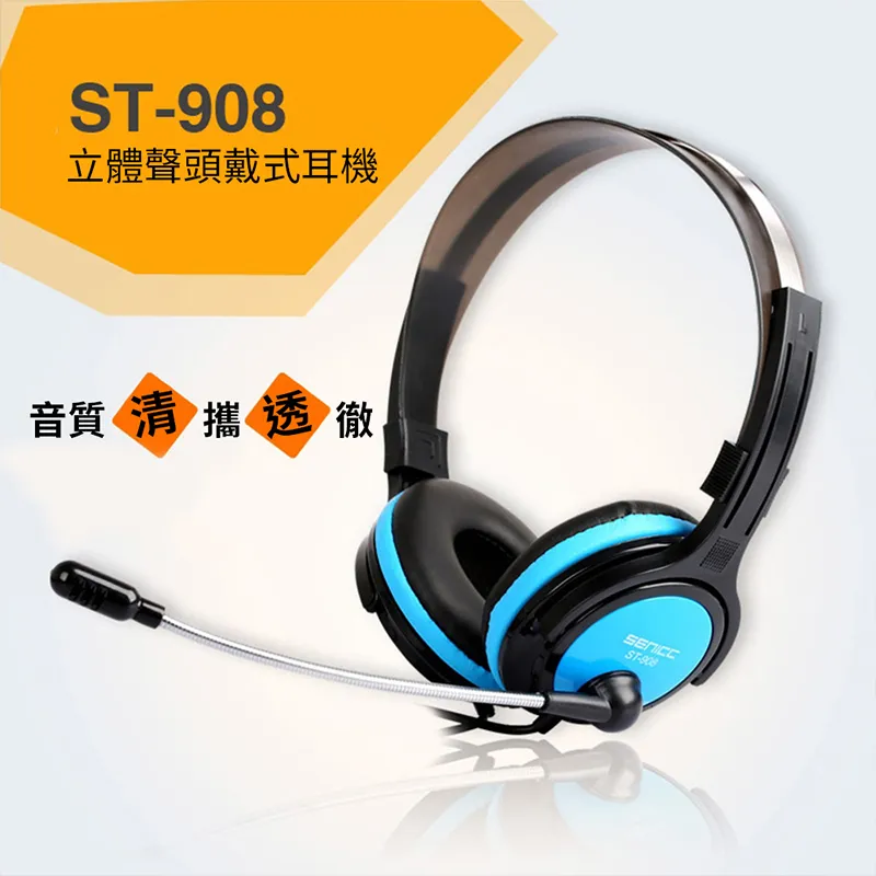 【SOMIC碩美科】ST-908 頭戴式電腦耳機麥克風 歷史價格詳細信息