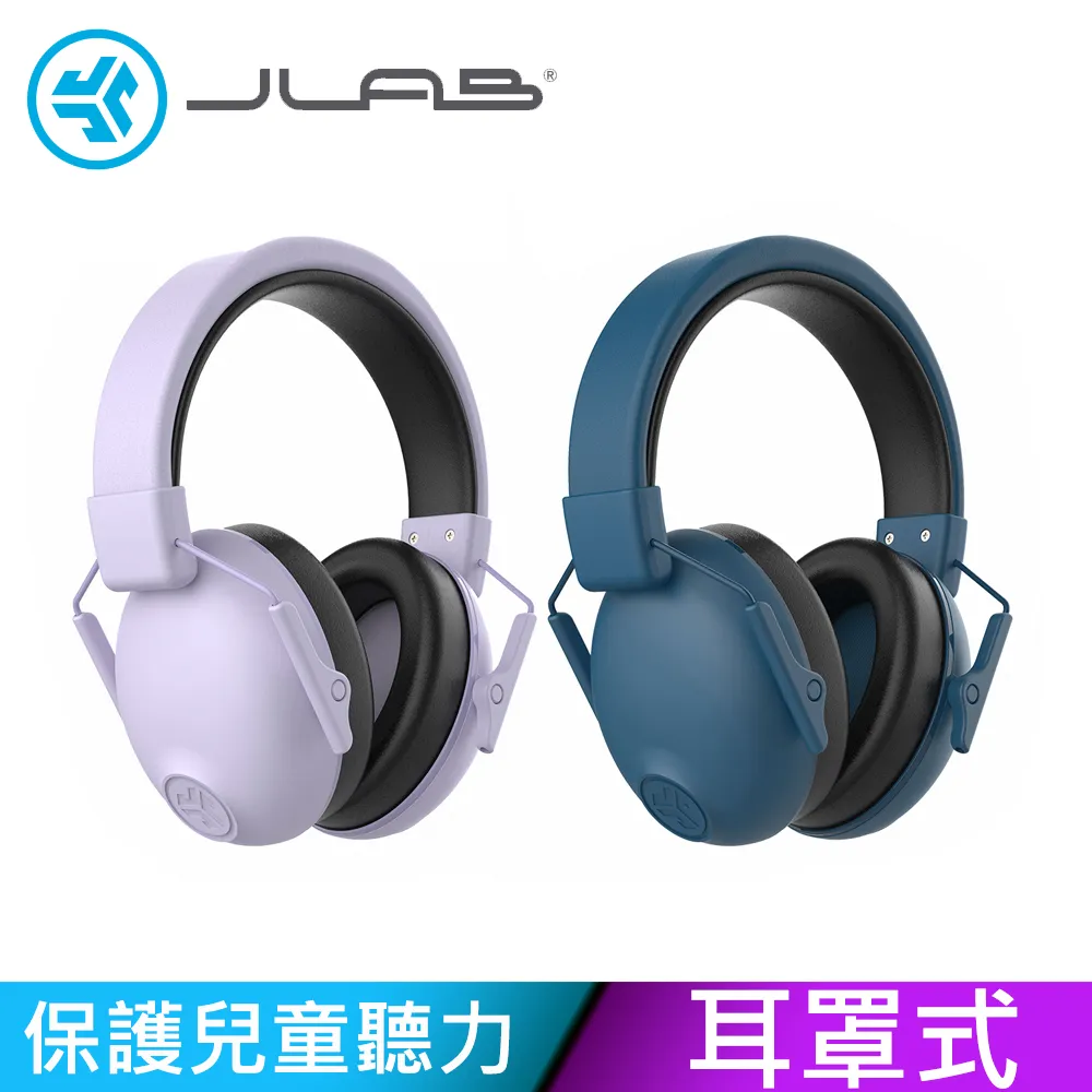 JLab JBuddies Protect 兒童/青少年 適用 聽力保護 降噪耳罩 非耳機 | My Ear 耳機專門店 歷史價格詳細信息