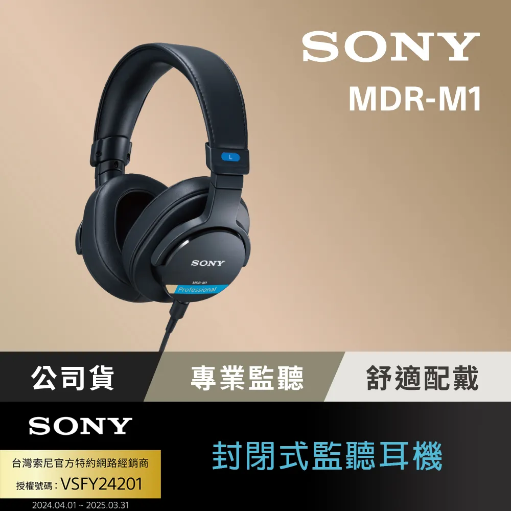 SONY MDR-M1 封閉式錄音室監聽耳機  公司貨 歷史價格詳細信息