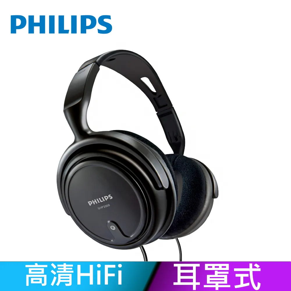 PHILIPS飛利浦 SHP2000/10 有線頭戴式耳機有線耳機耳罩式耳機 現貨 蝦皮直送 歷史價格詳細信息