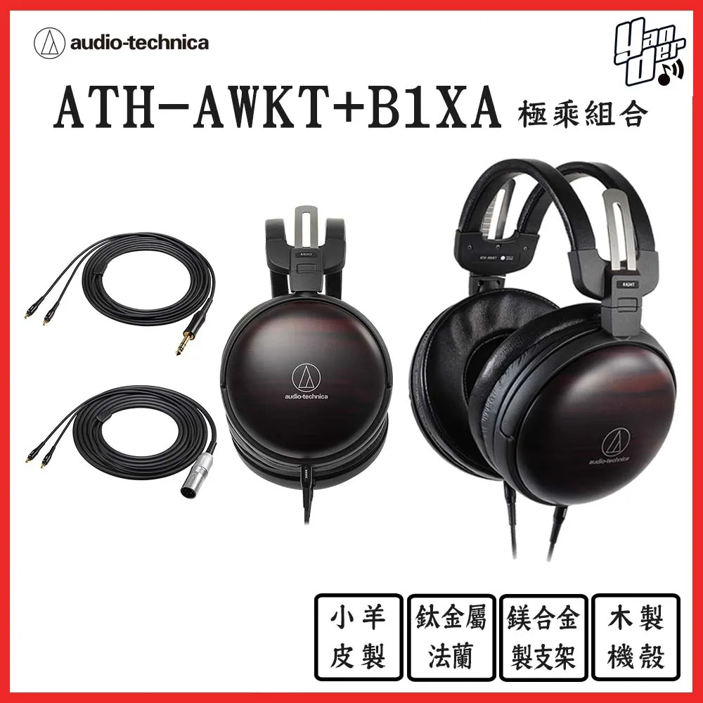 鐵三角 ATH-AWKT+B1XA 極乘組合 歷史價格詳細信息