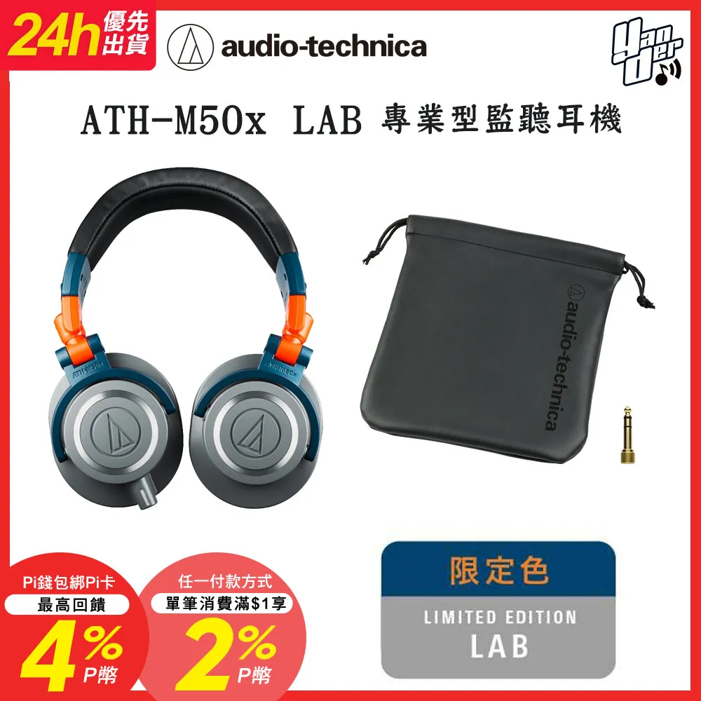 鐵三角 ATH-M50X LAB 專業型監聽耳機-限定色 歷史價格詳細信息