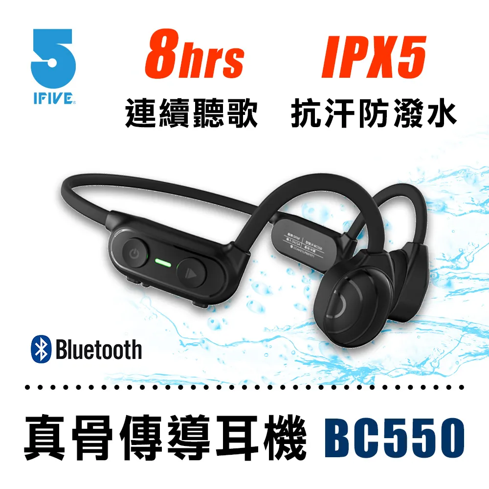 【ifive】真骨傳導藍牙耳機if-BC550 耳機 股傳導 運動耳機 歷史價格詳細信息