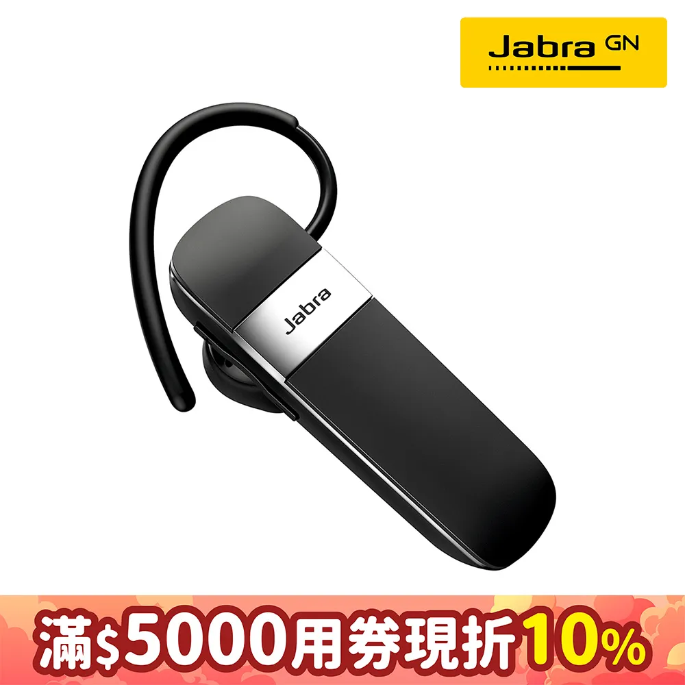 【Jabra】Talk 65 立體聲單耳藍牙耳機(續航力達14小時) 歷史價格詳細信息