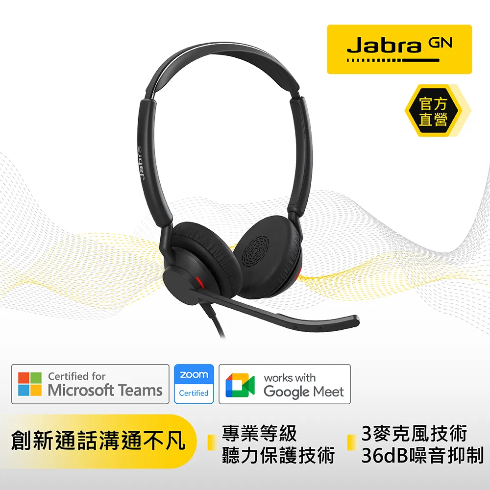 【Jabra】Engage 50 II 有線單聲道耳機(降噪麥克風技術) 歷史價格詳細信息