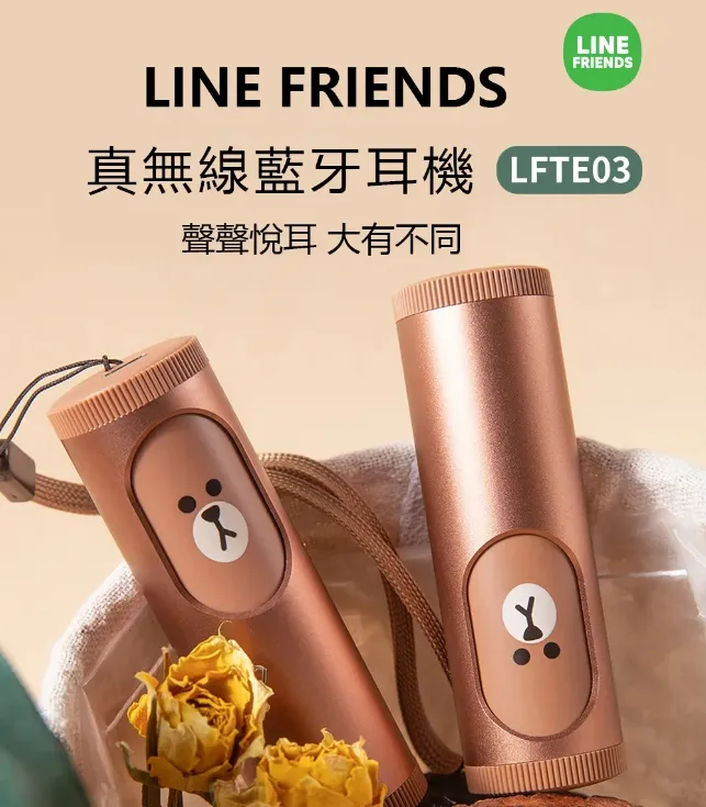 LINE FRIENDS 真無線藍牙5.0小夜燈喇叭 【熊大/莎莉】 歷史價格詳細信息