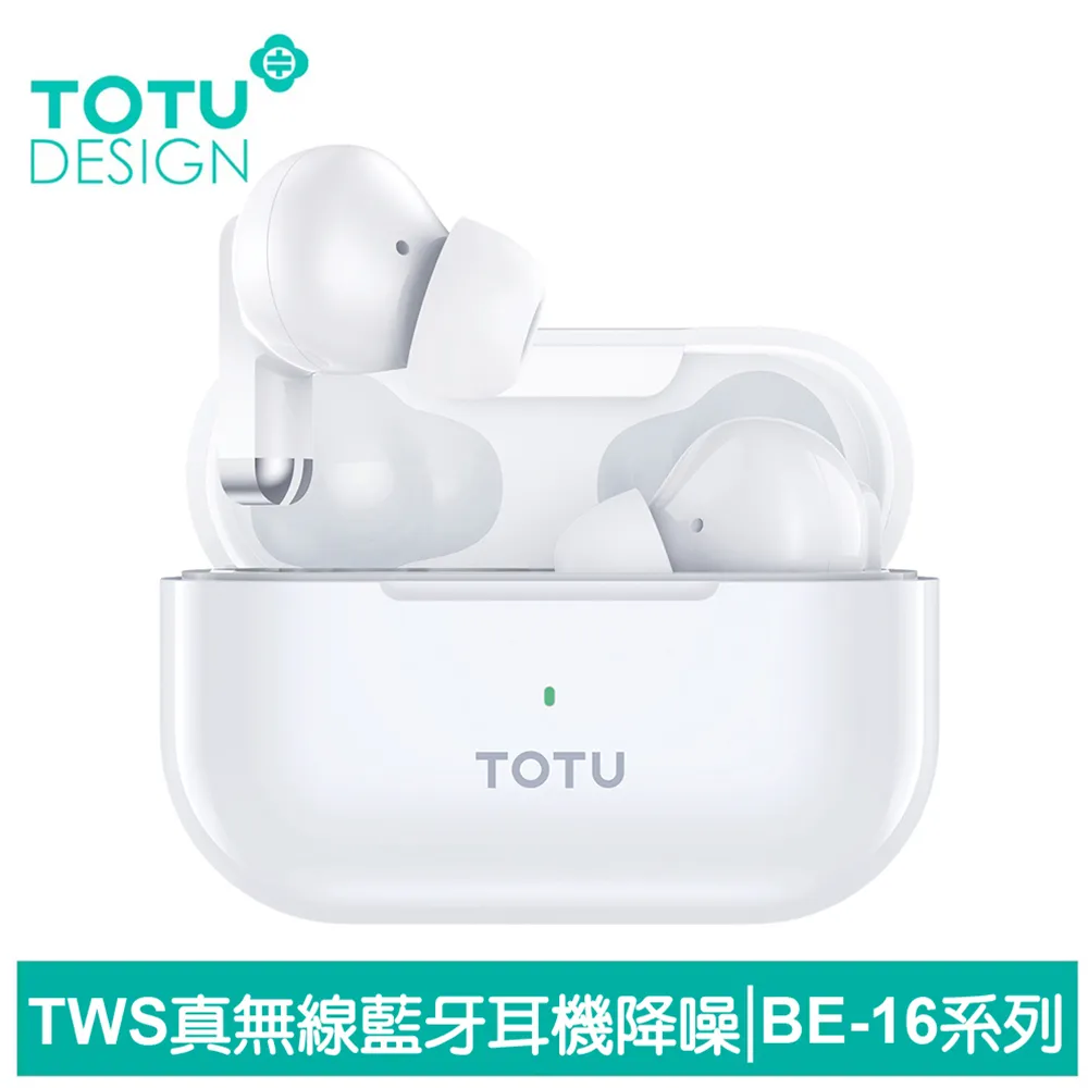TOTU BE-12-TWS 真無線藍牙耳機 HiFi高音質無線運動耳機 入耳式降噪耳機 長續航高顏值耳機 歷史價格詳細信息