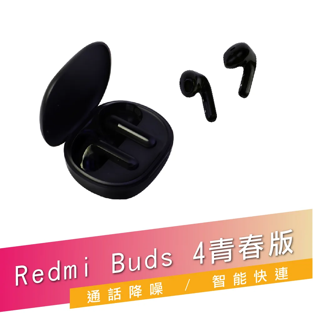 【小米】Redmi Buds 4 Lite (國際版) 青春版 藍芽耳機 無線耳機 歷史價格詳細信息