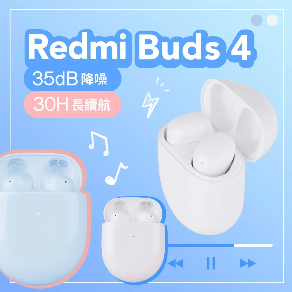 【小米】Redmi Buds 4 Lite (國際版) 青春版 藍芽耳機 無線耳機 歷史價格詳細信息