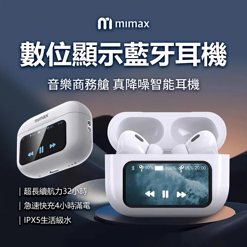 小米有品 mimax 數位顯示藍牙耳機 歷史價格詳細信息