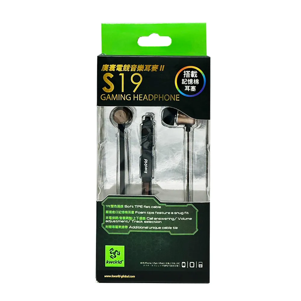 【Kworld 廣寰】音樂耳機麥克風S440(金色) 歷史價格詳細信息